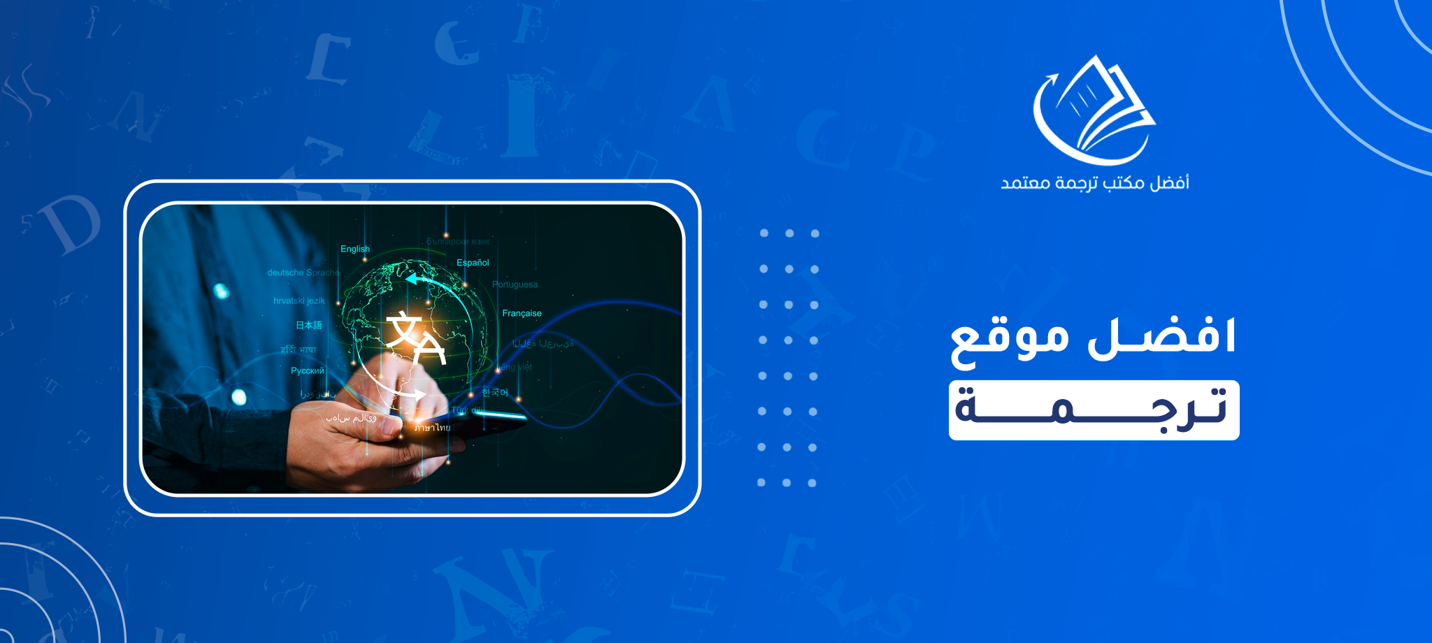 افضل موقع ترجمة